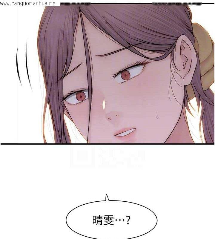 韩国漫画继母的香味韩漫_继母的香味-第95话-和阿姨造人成功在线免费阅读-韩国漫画-第45张图片