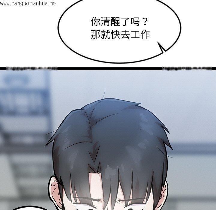韩国漫画犬神的游戏韩漫_犬神的游戏-第16话在线免费阅读-韩国漫画-第130张图片