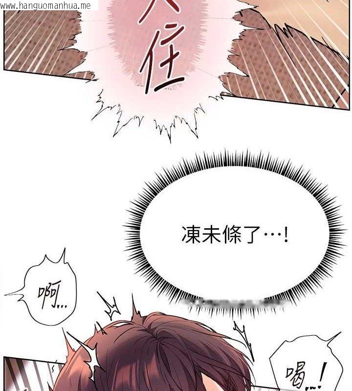 韩国漫画老师的亲密指导韩漫_老师的亲密指导-第46话-特训清纯妹舒服开关在线免费阅读-韩国漫画-第7张图片