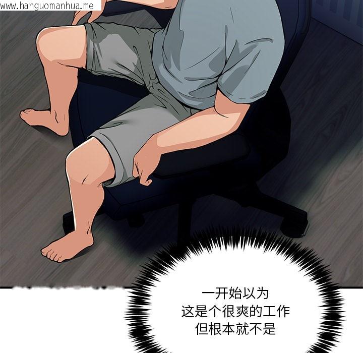 韩国漫画男人止步韩漫_男人止步-第1话在线免费阅读-韩国漫画-第46张图片