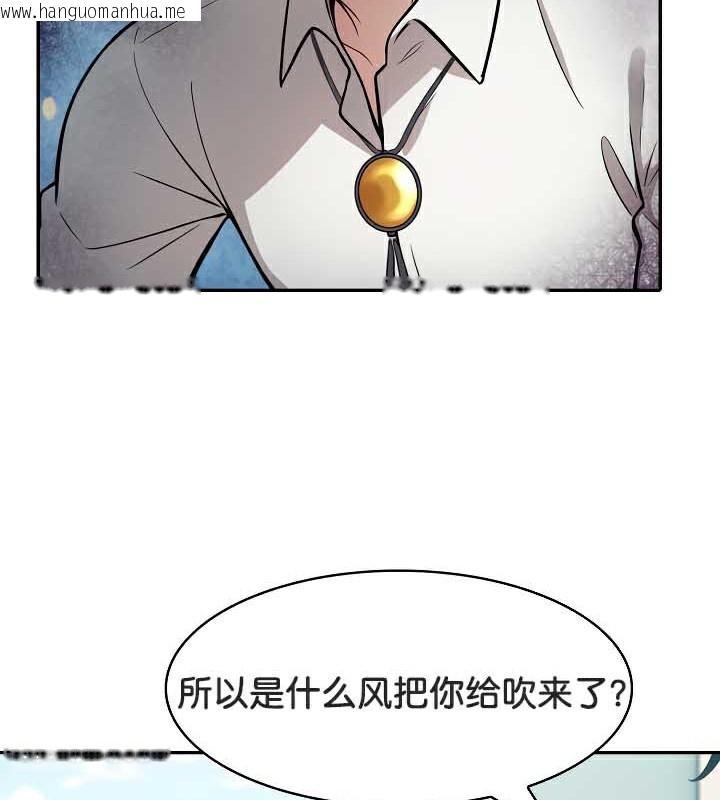 韩国漫画被召唤到异世界，然后成为半龙骑士长韩漫_被召唤到异世界，然后成为半龙骑士长-第44话在线免费阅读-韩国漫画-第119张图片