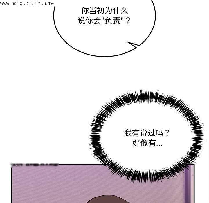 韩国漫画男人止步韩漫_男人止步-第3话在线免费阅读-韩国漫画-第151张图片