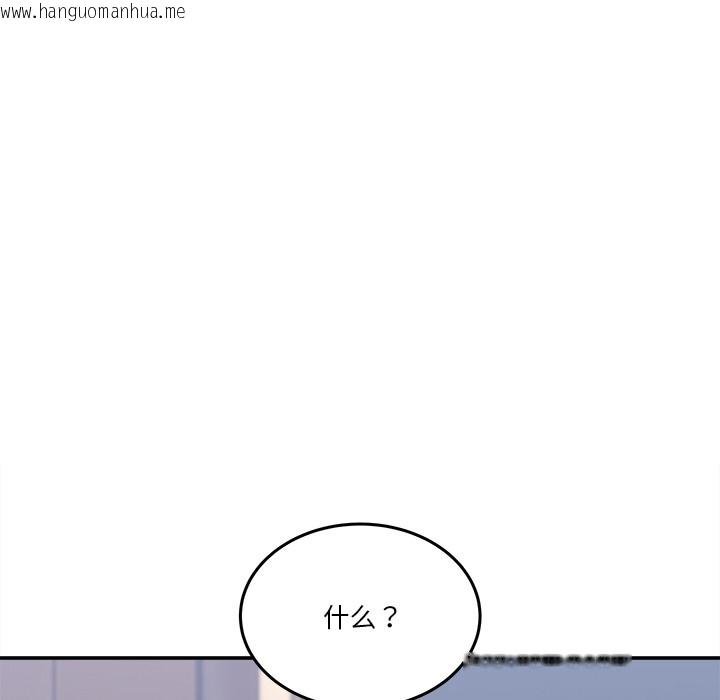 韩国漫画男人止步韩漫_男人止步-第2话在线免费阅读-韩国漫画-第96张图片
