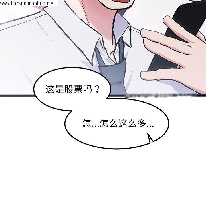 韩国漫画犬神的游戏韩漫_犬神的游戏-第16话在线免费阅读-韩国漫画-第107张图片