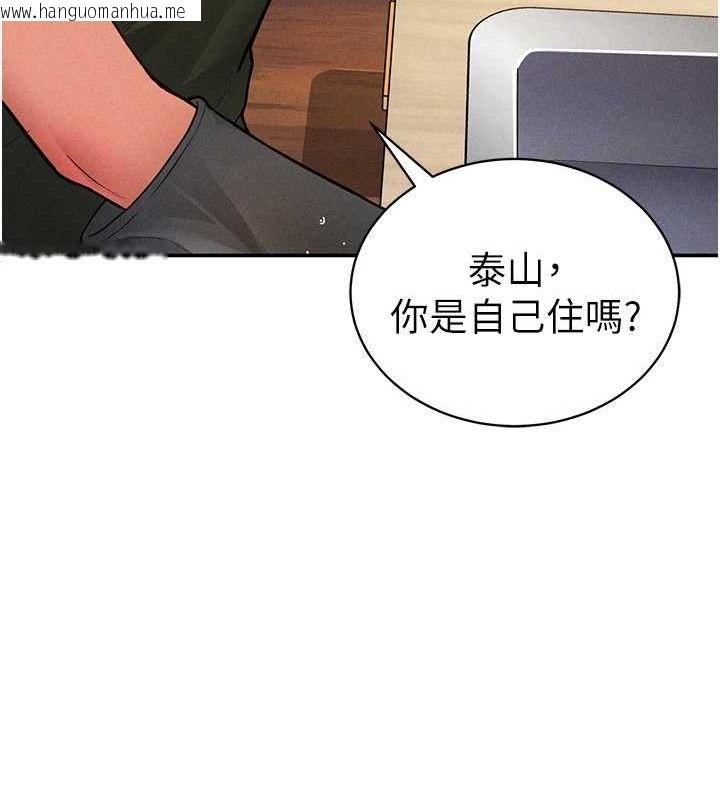 韩国漫画私密视角韩漫_私密视角-第29话-阿姨，我忍不住了在线免费阅读-韩国漫画-第40张图片