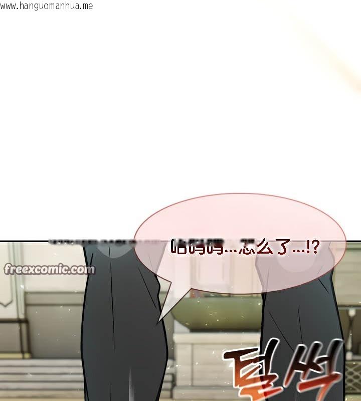 韩国漫画被召唤到异世界，然后成为半龙骑士长韩漫_被召唤到异世界，然后成为半龙骑士长-第42话在线免费阅读-韩国漫画-第84张图片