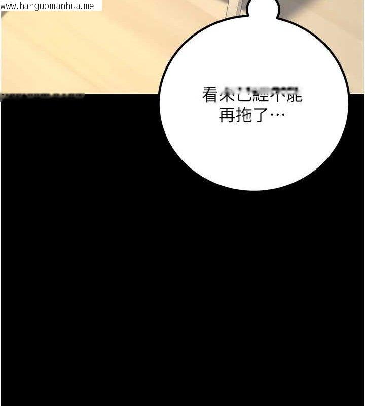 韩国漫画已婚学生想坏坏韩漫_已婚学生想坏坏-第32话-再给我一次希望在线免费阅读-韩国漫画-第12张图片