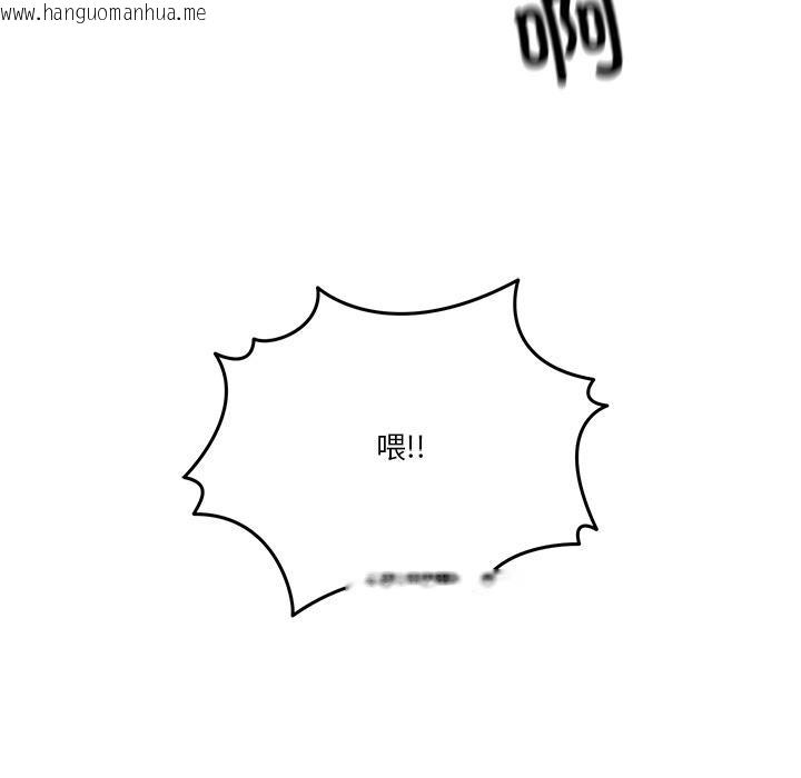 韩国漫画男人止步韩漫_男人止步-第2话在线免费阅读-韩国漫画-第15张图片