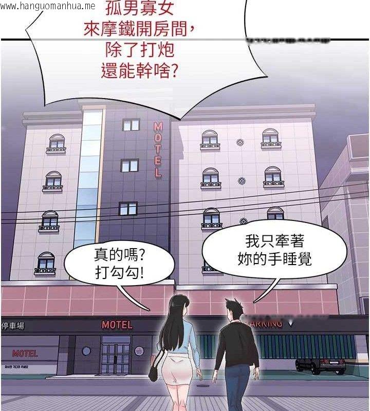 韩国漫画下一颤，性福韩漫_下一颤，性福-第23话-智羽的第一次在线免费阅读-韩国漫画-第37张图片