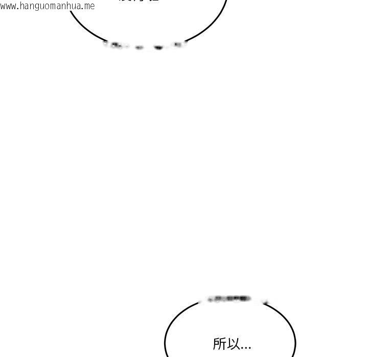 韩国漫画男人止步韩漫_男人止步-第1话在线免费阅读-韩国漫画-第173张图片