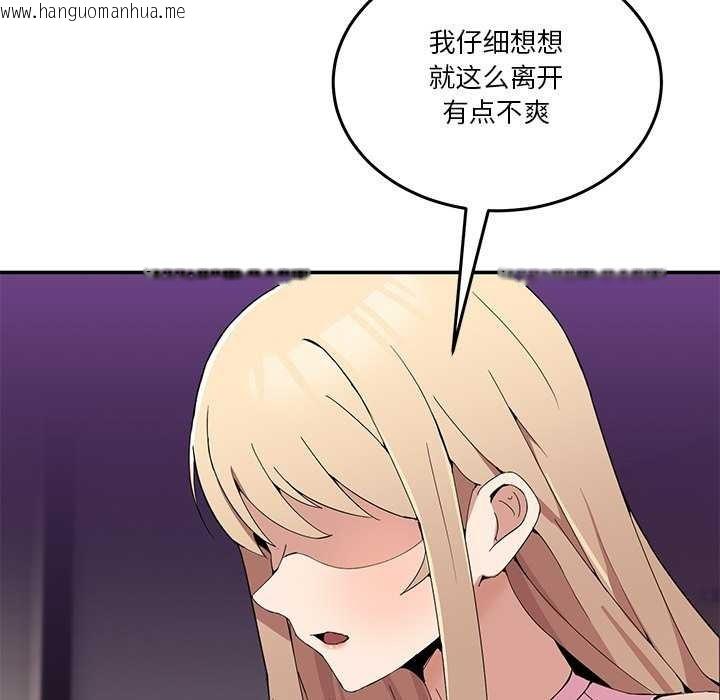 韩国漫画男人止步韩漫_男人止步-第3话在线免费阅读-韩国漫画-第149张图片