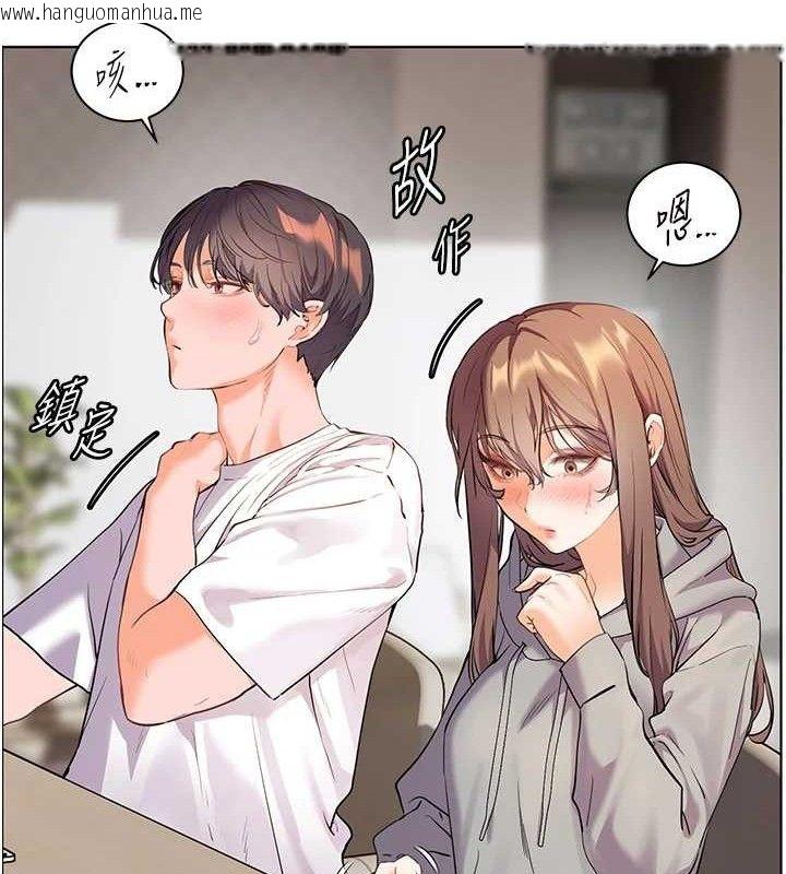 韩国漫画老师的亲密指导韩漫_老师的亲密指导-第46话-特训清纯妹舒服开关在线免费阅读-韩国漫画-第88张图片