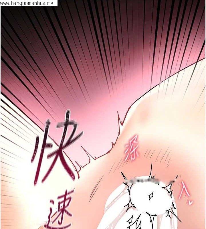 韩国漫画老师的亲密指导韩漫_老师的亲密指导-第46话-特训清纯妹舒服开关在线免费阅读-韩国漫画-第2张图片