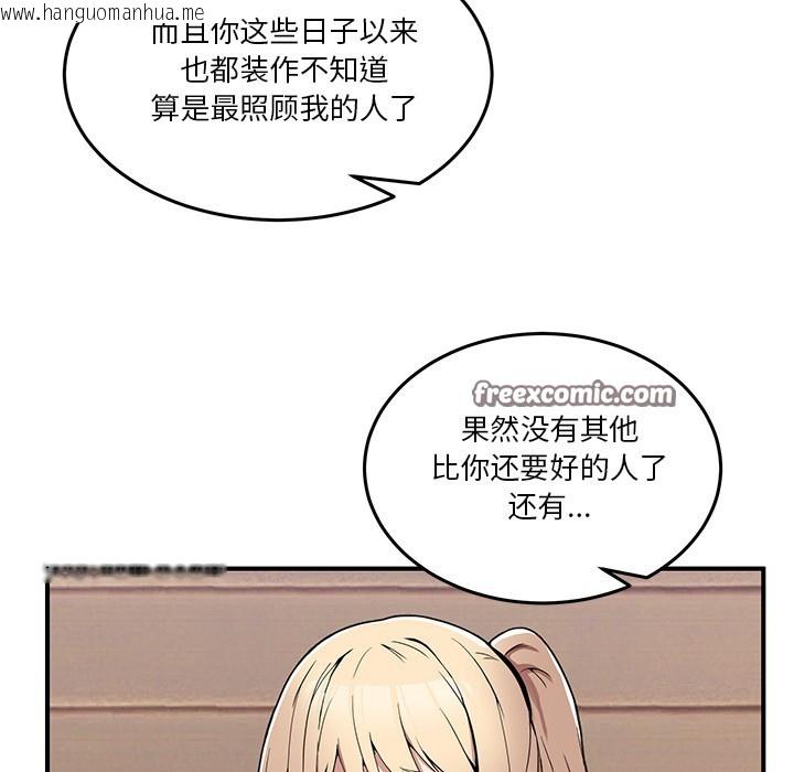 韩国漫画男人止步韩漫_男人止步-第1话在线免费阅读-韩国漫画-第224张图片