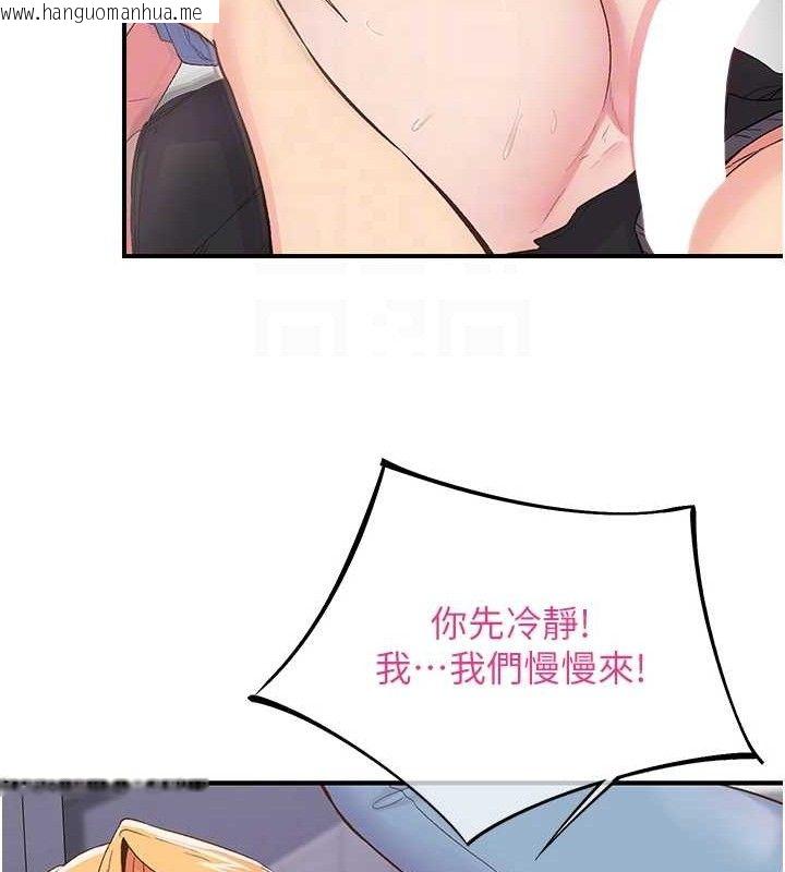 韩国漫画下一颤，性福韩漫_下一颤，性福-第23话-智羽的第一次在线免费阅读-韩国漫画-第81张图片