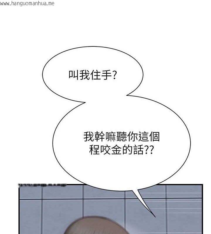 韩国漫画继母的香味韩漫_继母的香味-第95话-和阿姨造人成功在线免费阅读-韩国漫画-第155张图片