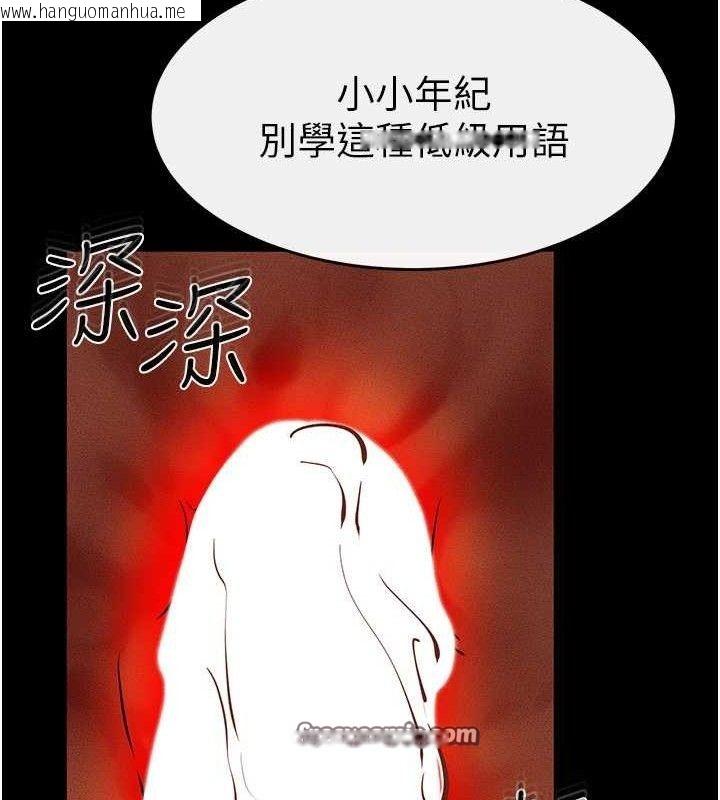韩国漫画继母与继姐韩漫_继母与继姐-第69话-我这次绝对不会放手在线免费阅读-韩国漫画-第30张图片