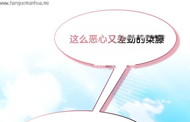 韩国漫画被召唤到异世界，然后成为半龙骑士长韩漫_被召唤到异世界，然后成为半龙骑士长-第43话在线免费阅读-韩国漫画-第142张图片