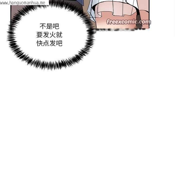 韩国漫画男人止步韩漫_男人止步-第3话在线免费阅读-韩国漫画-第14张图片