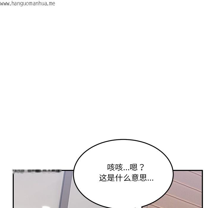 韩国漫画男人止步韩漫_男人止步-第1话在线免费阅读-韩国漫画-第263张图片