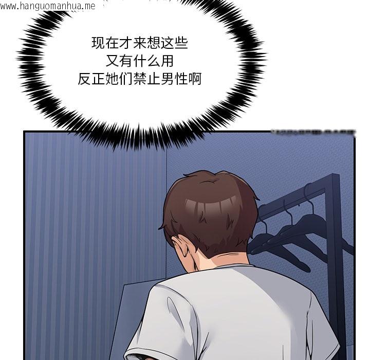 韩国漫画男人止步韩漫_男人止步-第1话在线免费阅读-韩国漫画-第101张图片