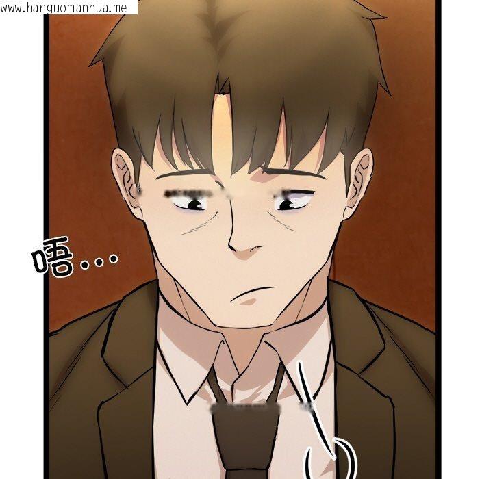 韩国漫画犬神的游戏韩漫_犬神的游戏-第16话在线免费阅读-韩国漫画-第151张图片