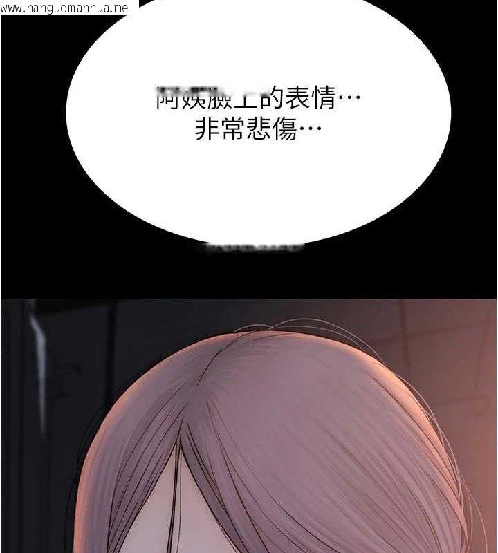 韩国漫画继母的香味韩漫_继母的香味-第95话-和阿姨造人成功在线免费阅读-韩国漫画-第109张图片