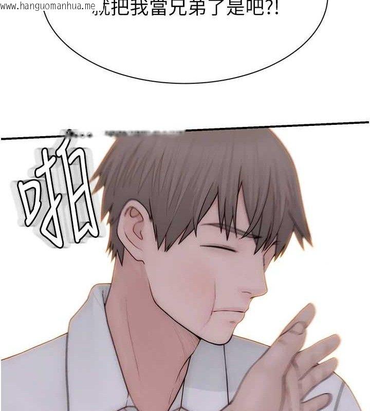 韩国漫画继母的香味韩漫_继母的香味-第95话-和阿姨造人成功在线免费阅读-韩国漫画-第167张图片