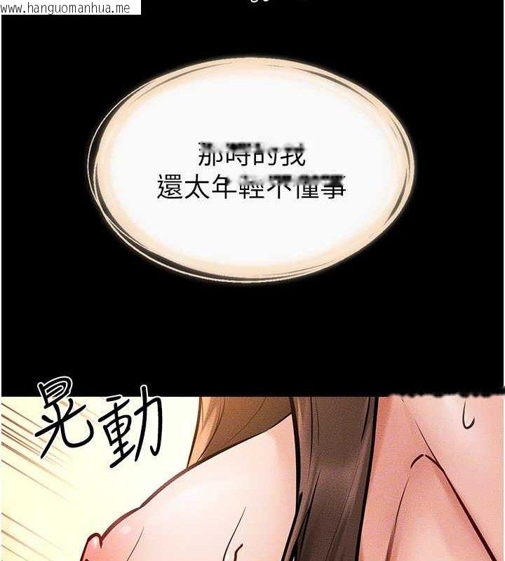 韩国漫画继母与继姐韩漫_继母与继姐-第69话-我这次绝对不会放手在线免费阅读-韩国漫画-第106张图片
