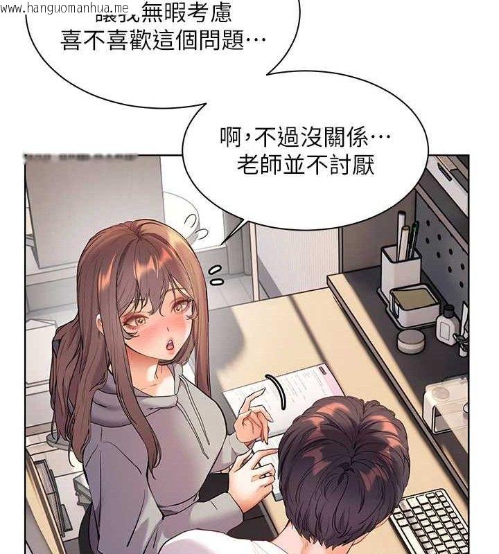 韩国漫画老师的亲密指导韩漫_老师的亲密指导-第46话-特训清纯妹舒服开关在线免费阅读-韩国漫画-第116张图片