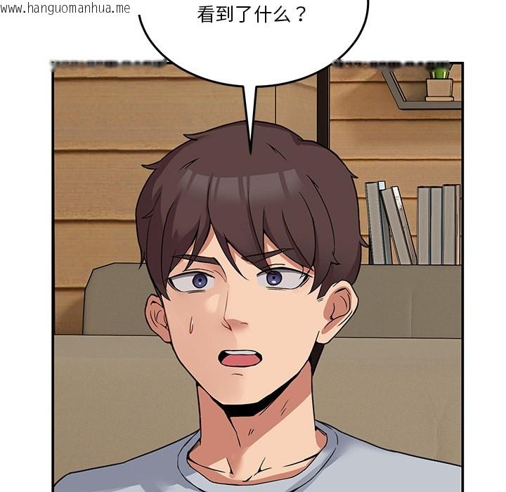 韩国漫画男人止步韩漫_男人止步-第2话在线免费阅读-韩国漫画-第17张图片