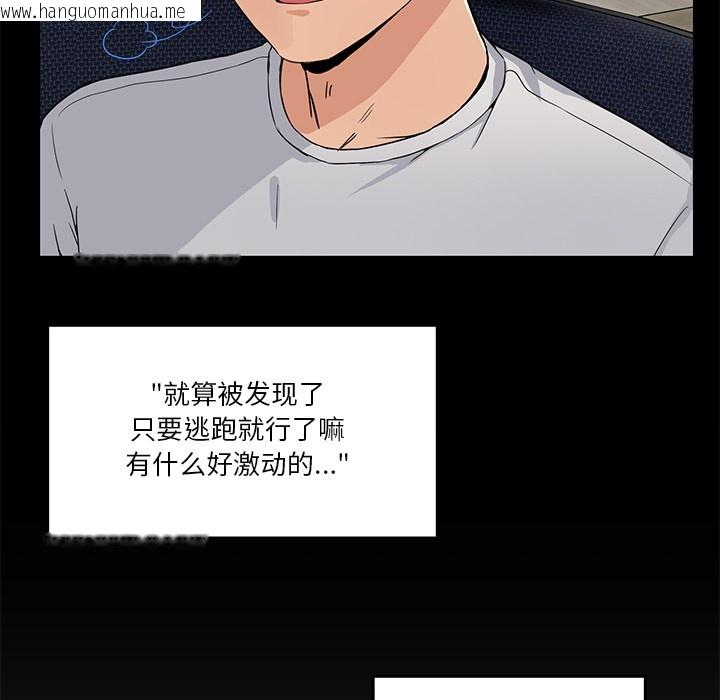 韩国漫画男人止步韩漫_男人止步-第1话在线免费阅读-韩国漫画-第41张图片