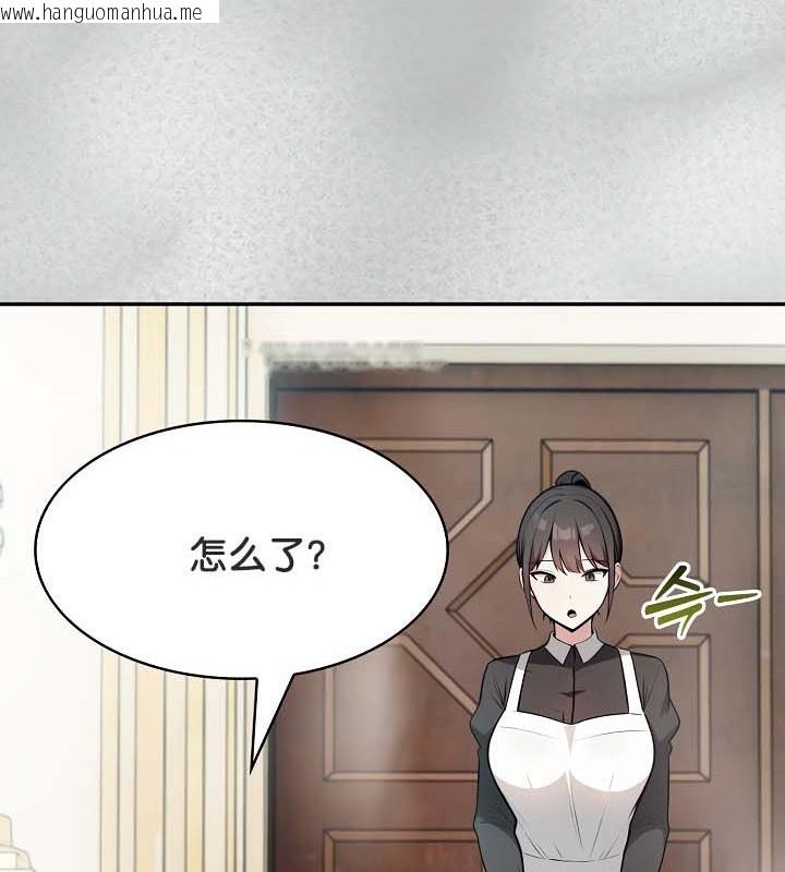 韩国漫画被召唤到异世界，然后成为半龙骑士长韩漫_被召唤到异世界，然后成为半龙骑士长-第44话在线免费阅读-韩国漫画-第32张图片