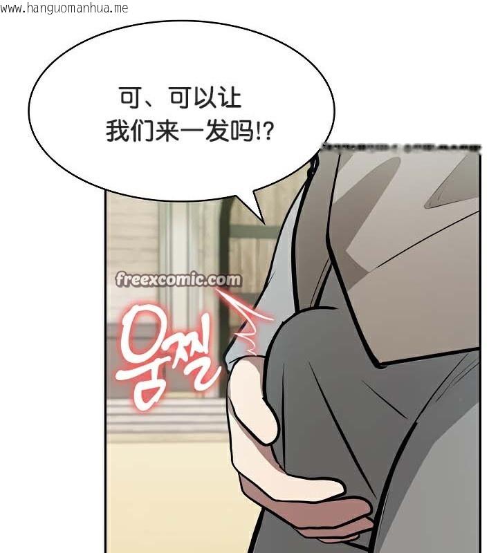 韩国漫画被召唤到异世界，然后成为半龙骑士长韩漫_被召唤到异世界，然后成为半龙骑士长-第43话在线免费阅读-韩国漫画-第14张图片