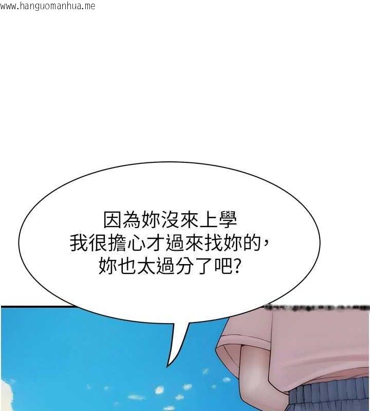 韩国漫画继母的香味韩漫_继母的香味-第95话-和阿姨造人成功在线免费阅读-韩国漫画-第141张图片