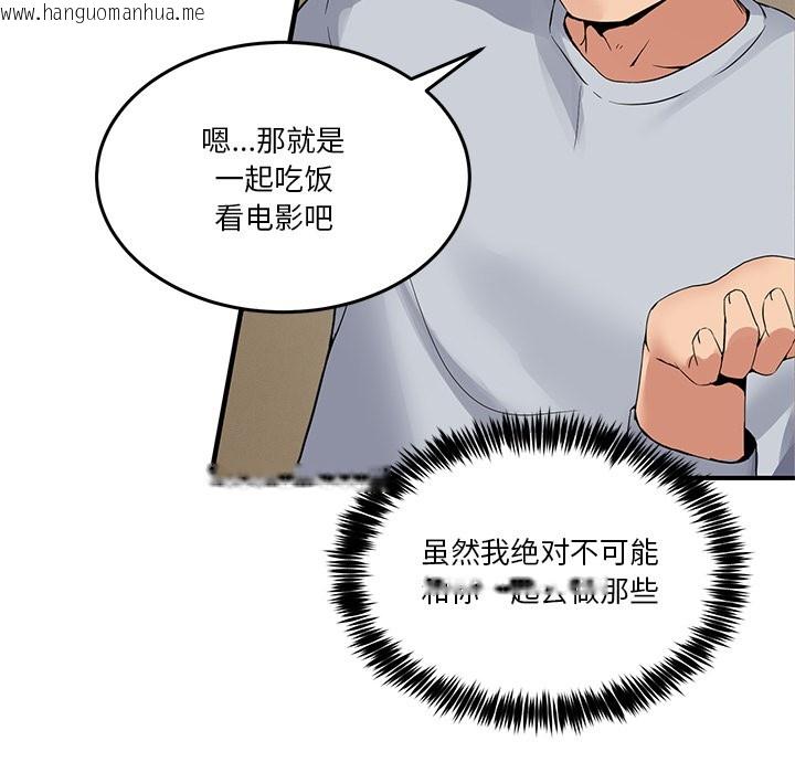 韩国漫画男人止步韩漫_男人止步-第1话在线免费阅读-韩国漫画-第250张图片