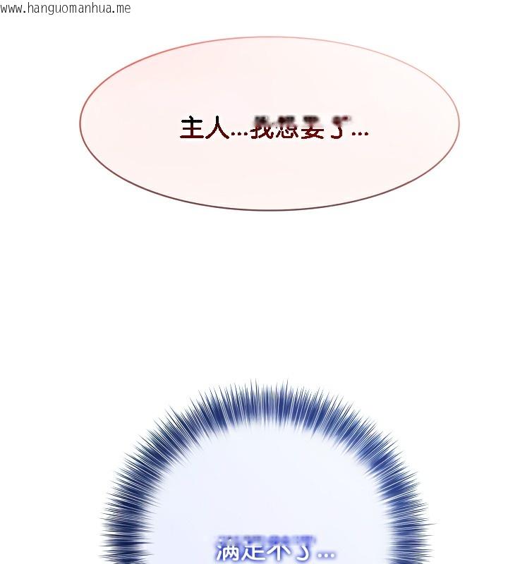 韩国漫画被召唤到异世界，然后成为半龙骑士长韩漫_被召唤到异世界，然后成为半龙骑士长-第42话在线免费阅读-韩国漫画-第160张图片