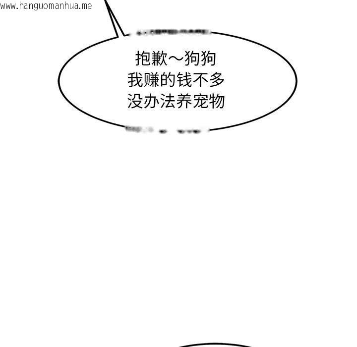 韩国漫画犬神的游戏韩漫_犬神的游戏-第16话在线免费阅读-韩国漫画-第155张图片