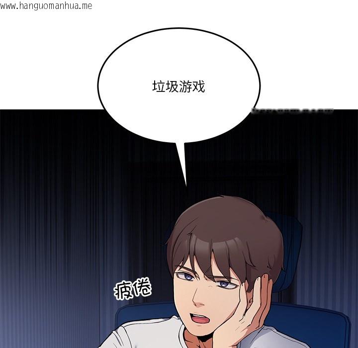 韩国漫画男人止步韩漫_男人止步-第1话在线免费阅读-韩国漫画-第6张图片