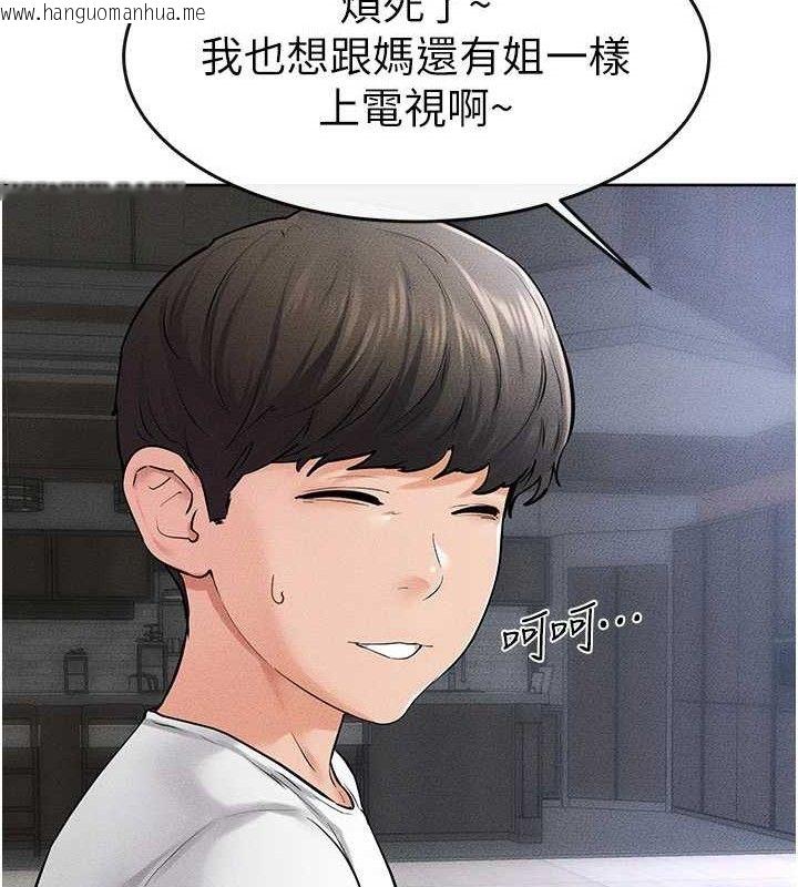 韩国漫画继母与继姐韩漫_继母与继姐-第69话-我这次绝对不会放手在线免费阅读-韩国漫画-第78张图片