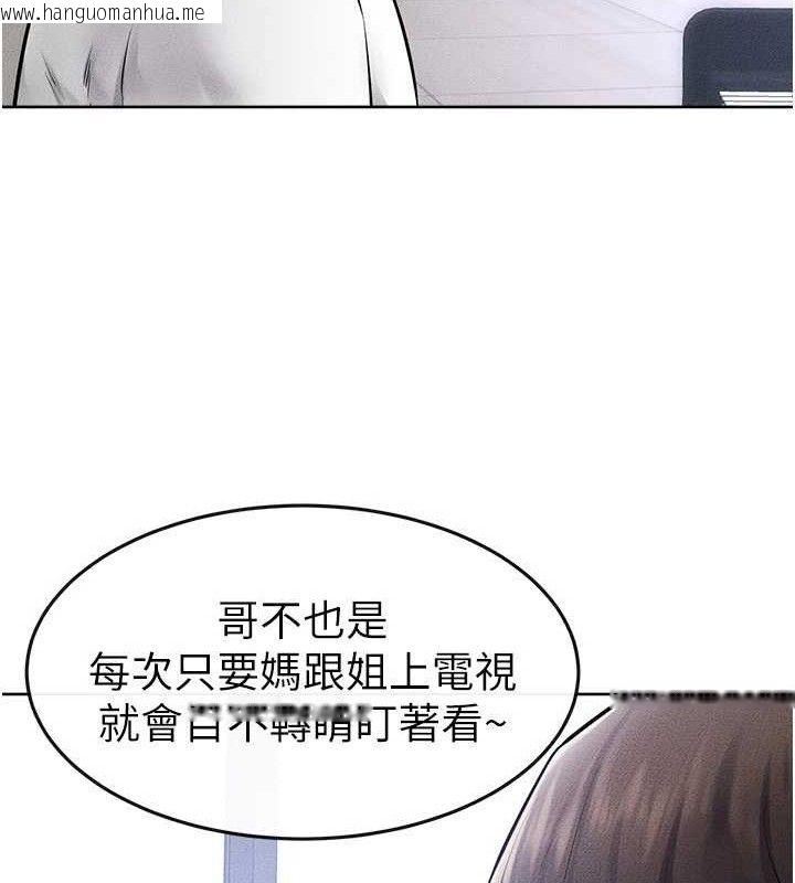 韩国漫画继母与继姐韩漫_继母与继姐-第69话-我这次绝对不会放手在线免费阅读-韩国漫画-第79张图片