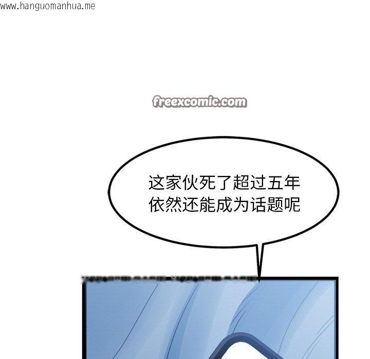 韩国漫画犬神的游戏韩漫_犬神的游戏-第16话在线免费阅读-韩国漫画-第168张图片