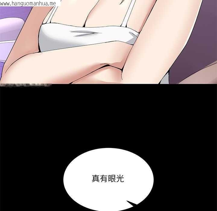 韩国漫画男人止步韩漫_男人止步-第3话在线免费阅读-韩国漫画-第90张图片