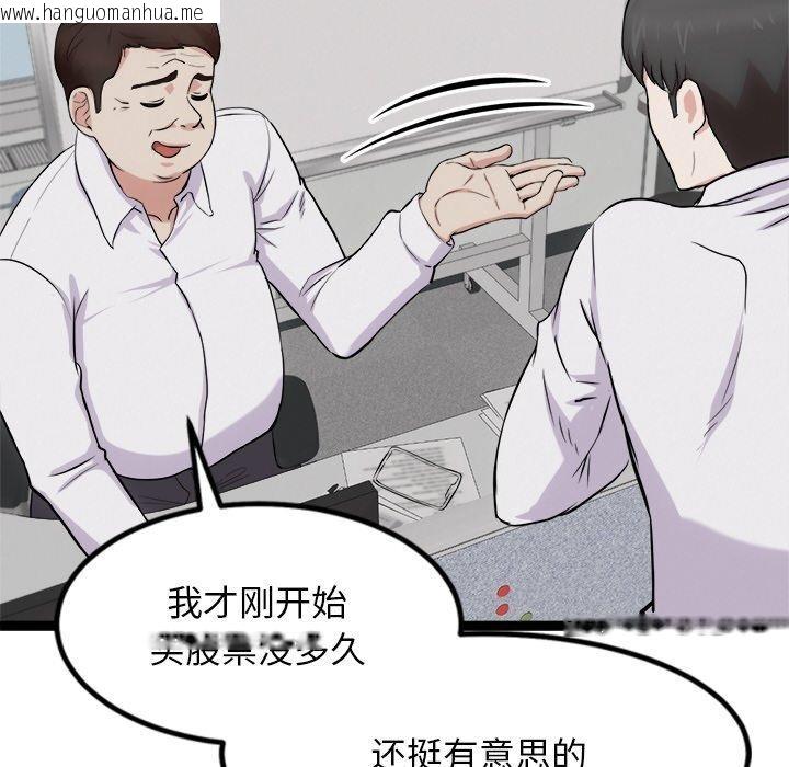 韩国漫画犬神的游戏韩漫_犬神的游戏-第16话在线免费阅读-韩国漫画-第128张图片