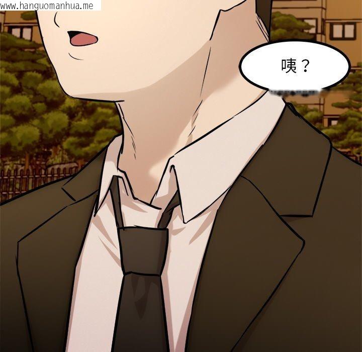 韩国漫画犬神的游戏韩漫_犬神的游戏-第16话在线免费阅读-韩国漫画-第142张图片