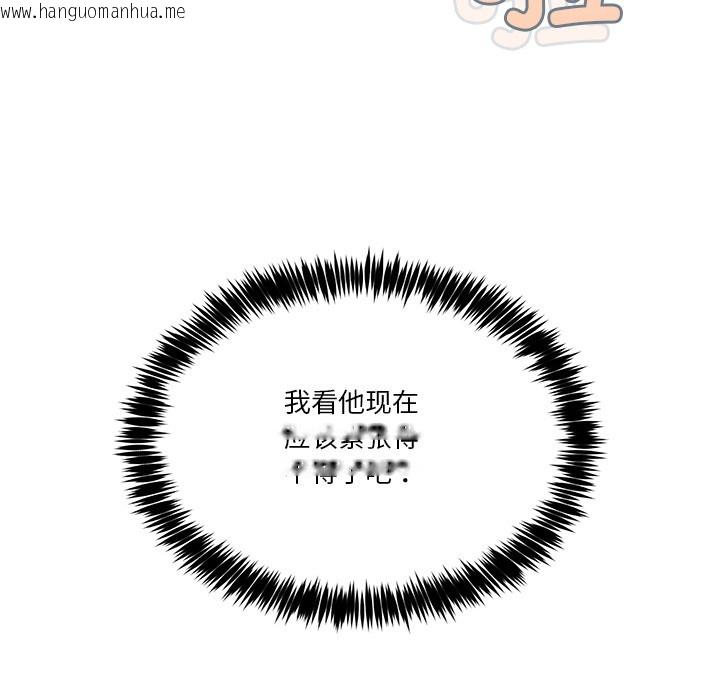 韩国漫画男人止步韩漫_男人止步-第2话在线免费阅读-韩国漫画-第162张图片
