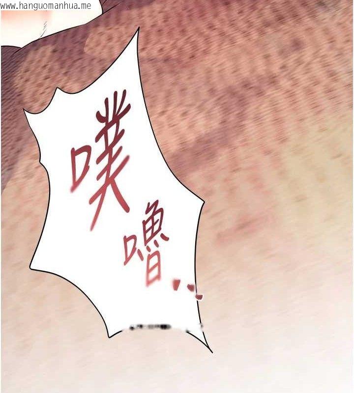 韩国漫画老师的亲密指导韩漫_老师的亲密指导-第46话-特训清纯妹舒服开关在线免费阅读-韩国漫画-第12张图片