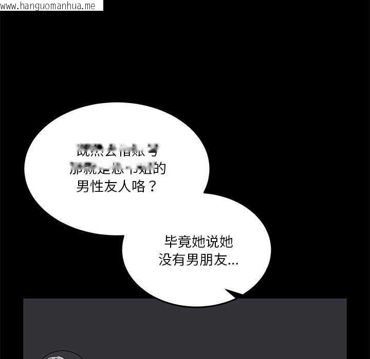 韩国漫画男人止步韩漫_男人止步-第3话在线免费阅读-韩国漫画-第77张图片