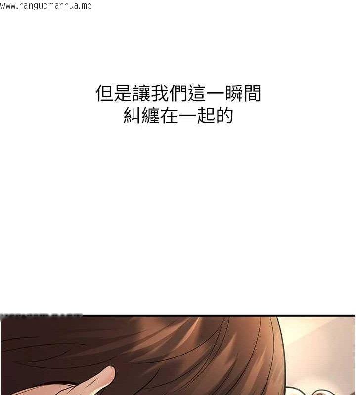 韩国漫画已婚学生想坏坏韩漫_已婚学生想坏坏-第32话-再给我一次希望在线免费阅读-韩国漫画-第109张图片