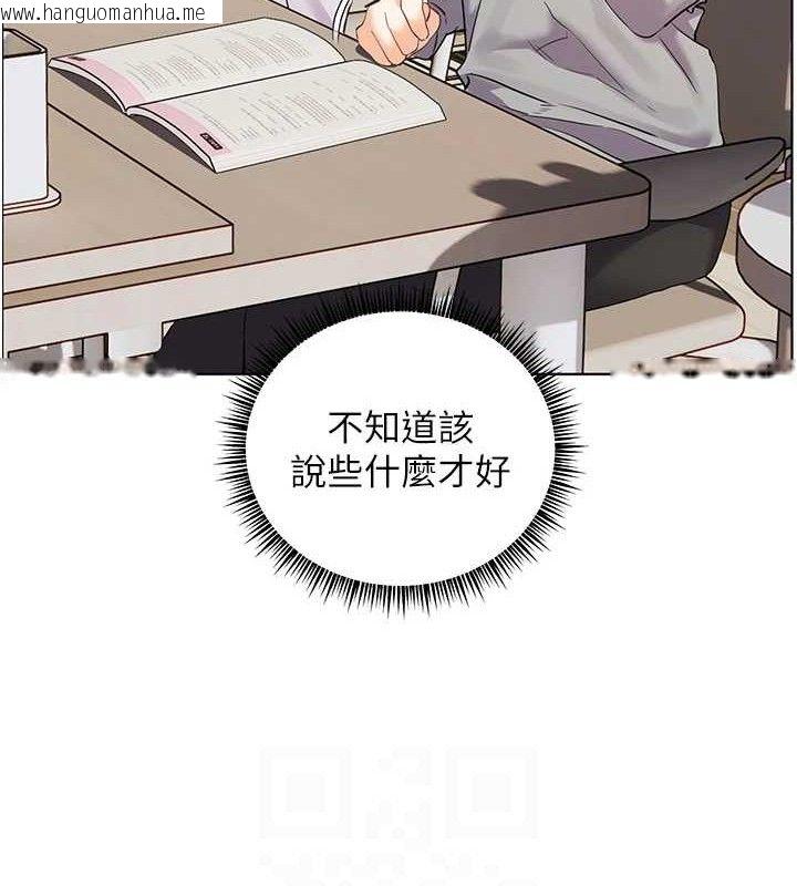 韩国漫画老师的亲密指导韩漫_老师的亲密指导-第46话-特训清纯妹舒服开关在线免费阅读-韩国漫画-第89张图片